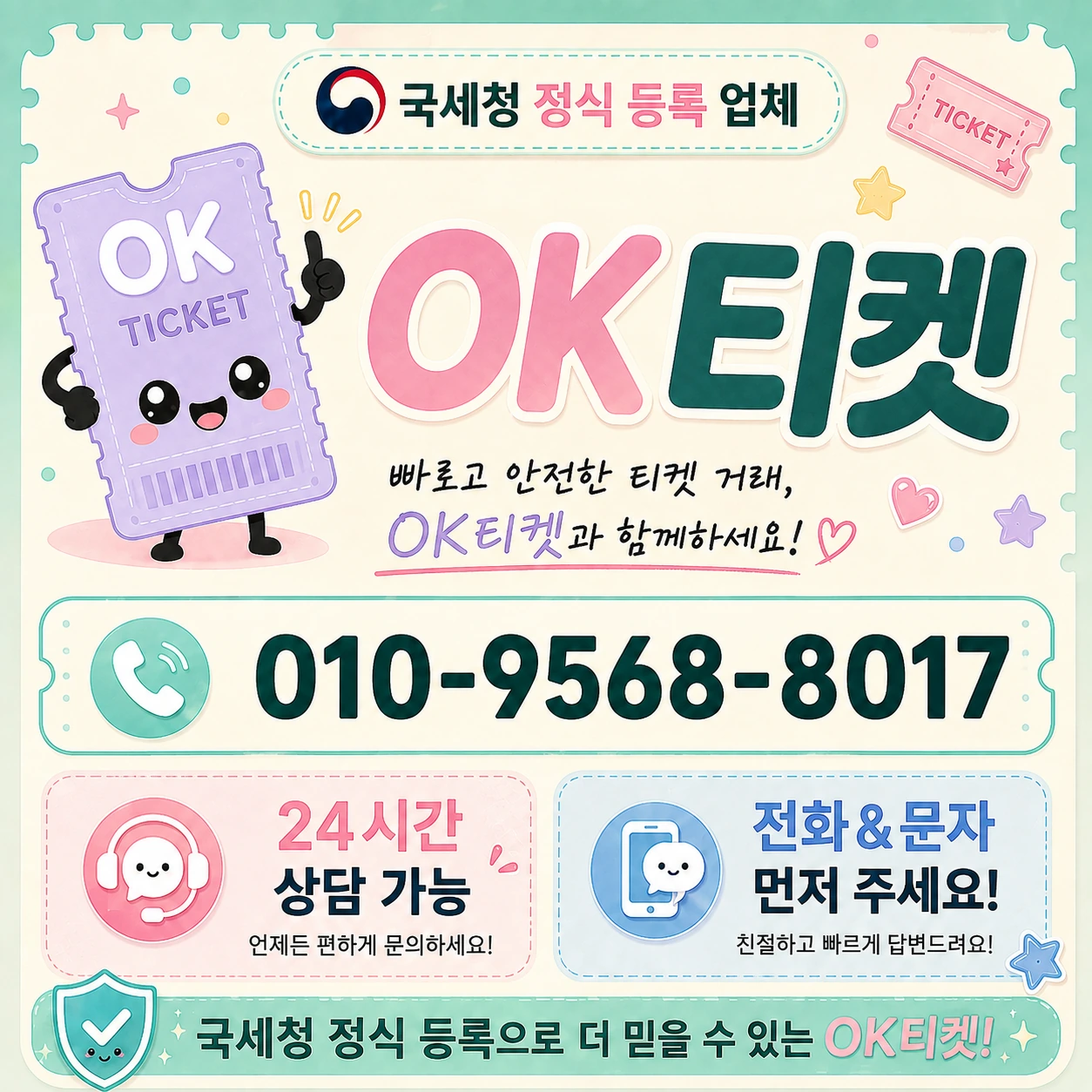 갤럭시아 소액푸는법 오케이티켓